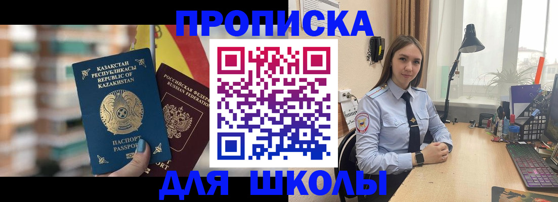 временная регистрация недорого в Оренбурге