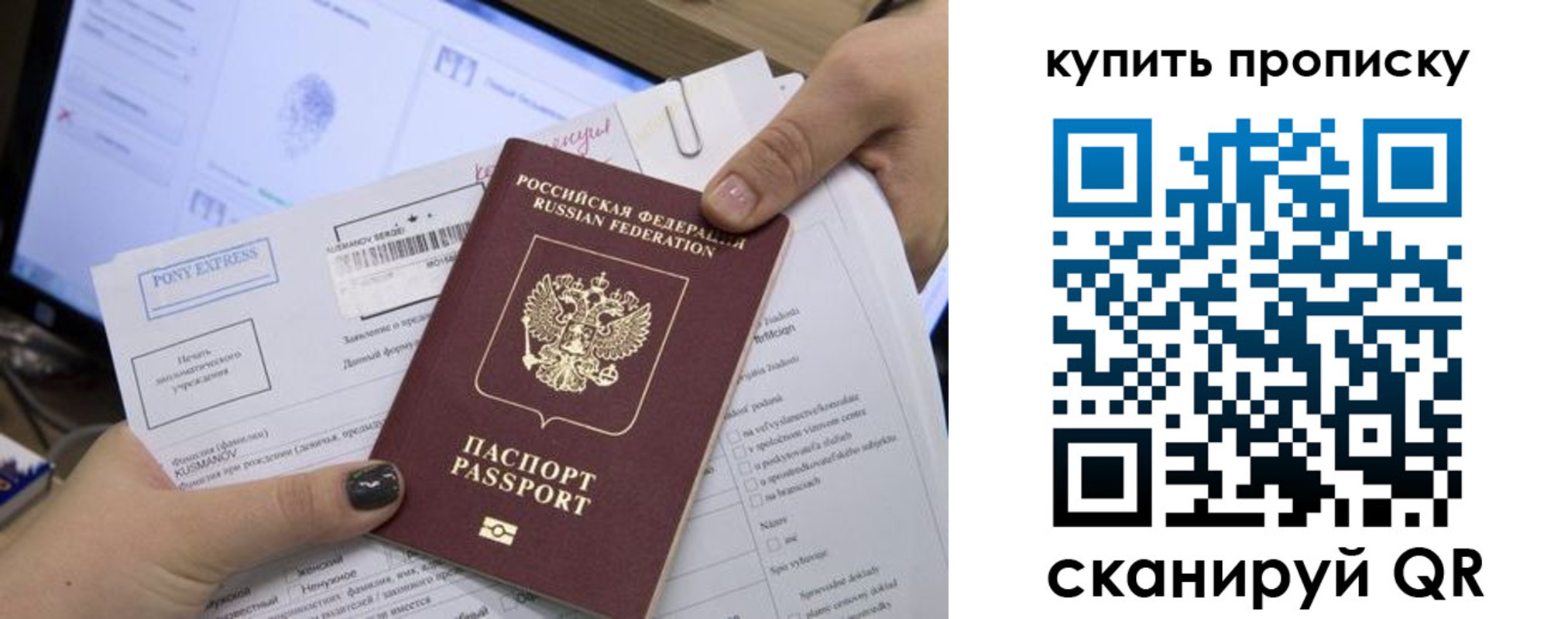 прописка для школы в Оренбурге