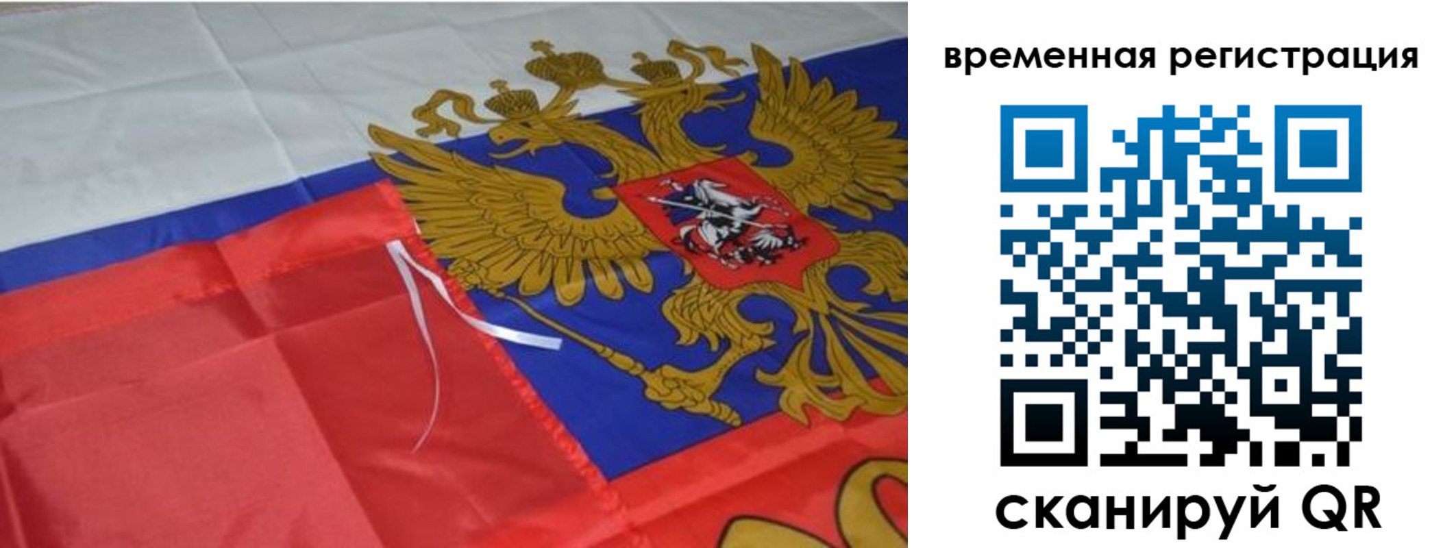 прописка в Оренбурге