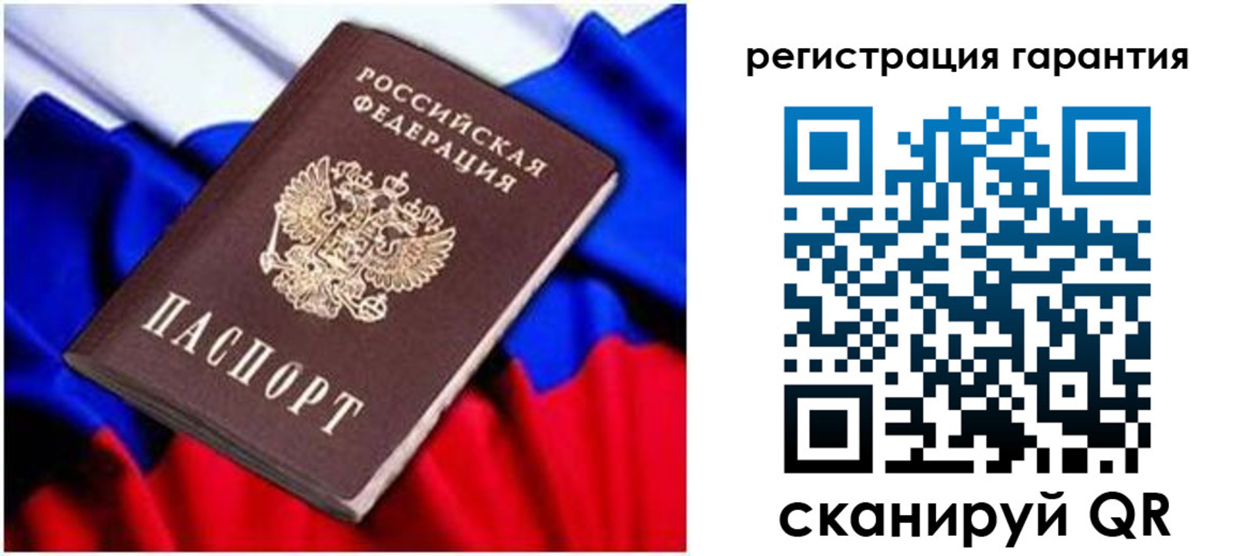 прописка паспорт в Оренбурге