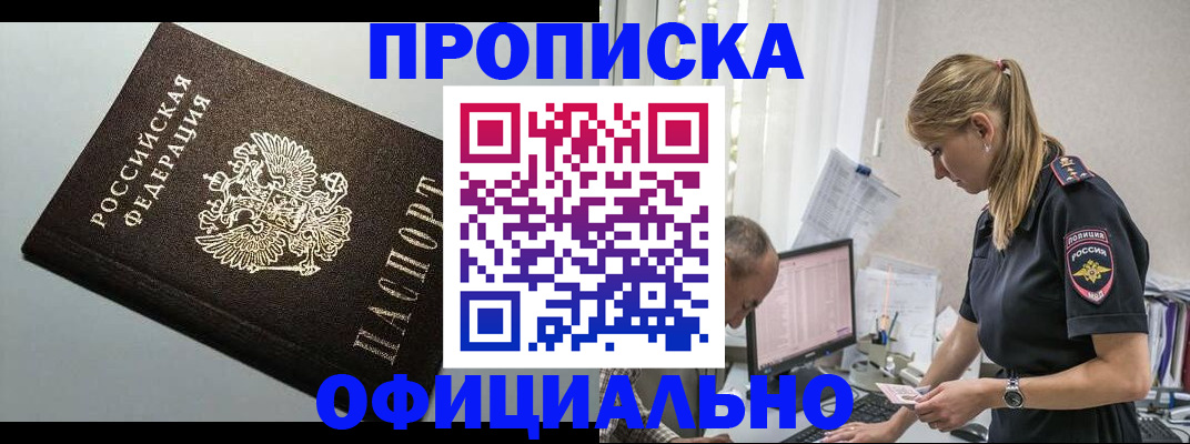 пропишу в квартире в Оренбурге