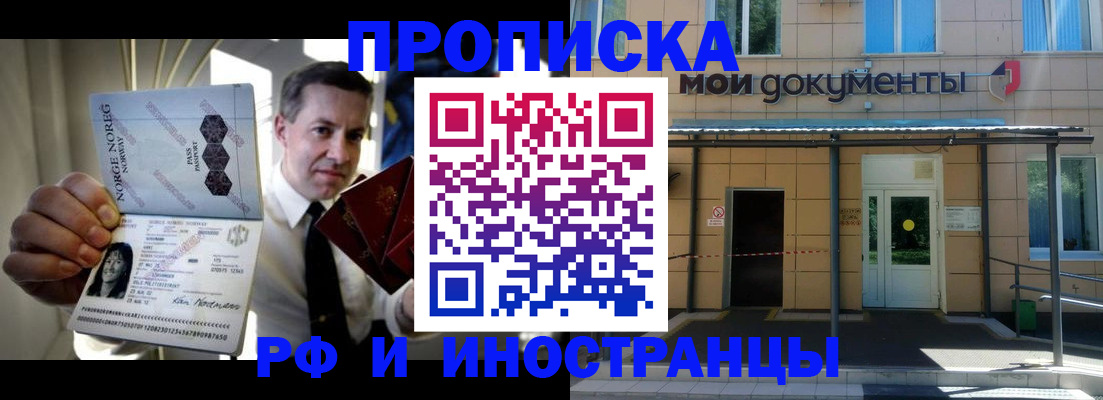 временная регистрация гарантия в Оренбурге