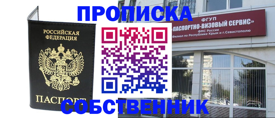 прописка для кредита в Оренбурге