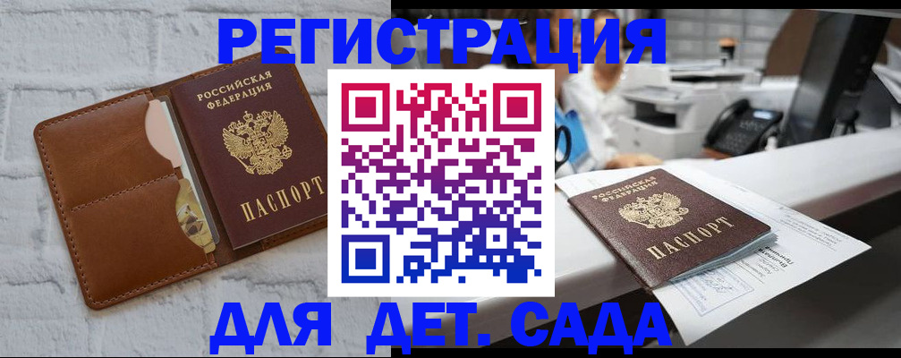 временная регистрация надежно в Оренбурге