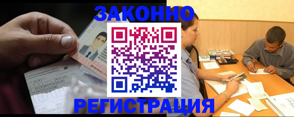 временная прописка в Оренбурге