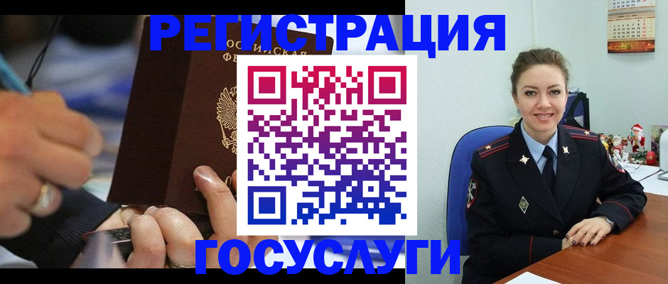 прописка 2025 в Оренбурге