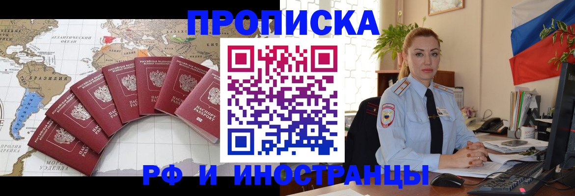 временная регистрация 2025 в Оренбурге