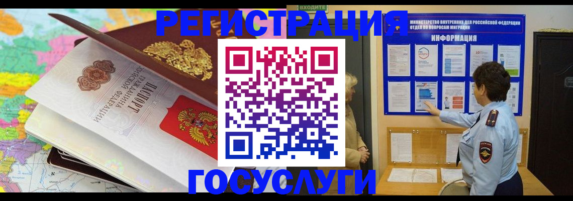 прописка 2025 в Оренбурге